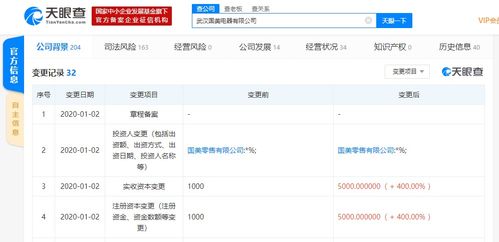 國(guó)美電器全資子公司注冊(cè)資本新增400萬(wàn)，強(qiáng)化計(jì)算機(jī)軟硬件業(yè)務(wù)布局